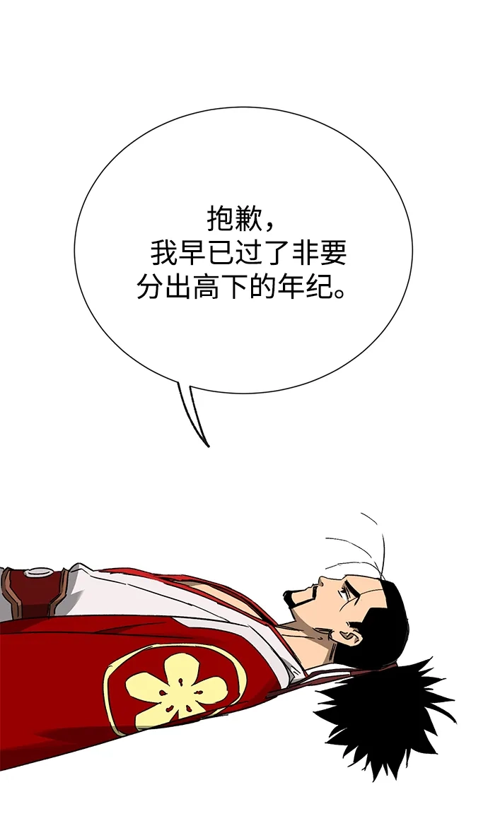 无限升级in武林 [第2季] 第75话 邪道（3）眼见为实，耳听为虚 第106页