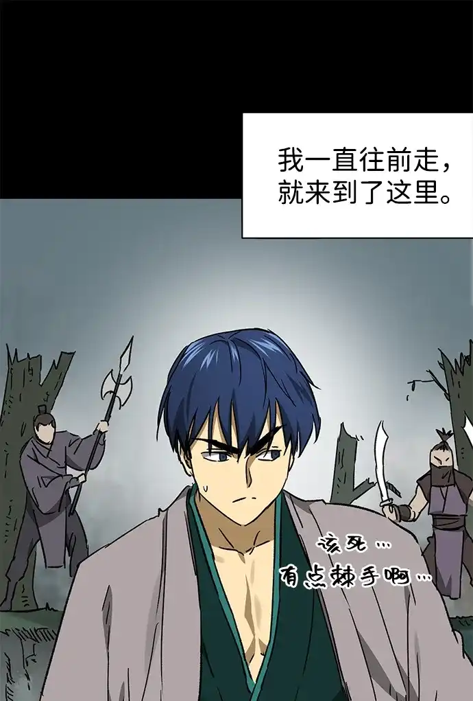 无限升级in武林 [第2季] 第75话 邪道（3）眼见为实，耳听为虚 第22页