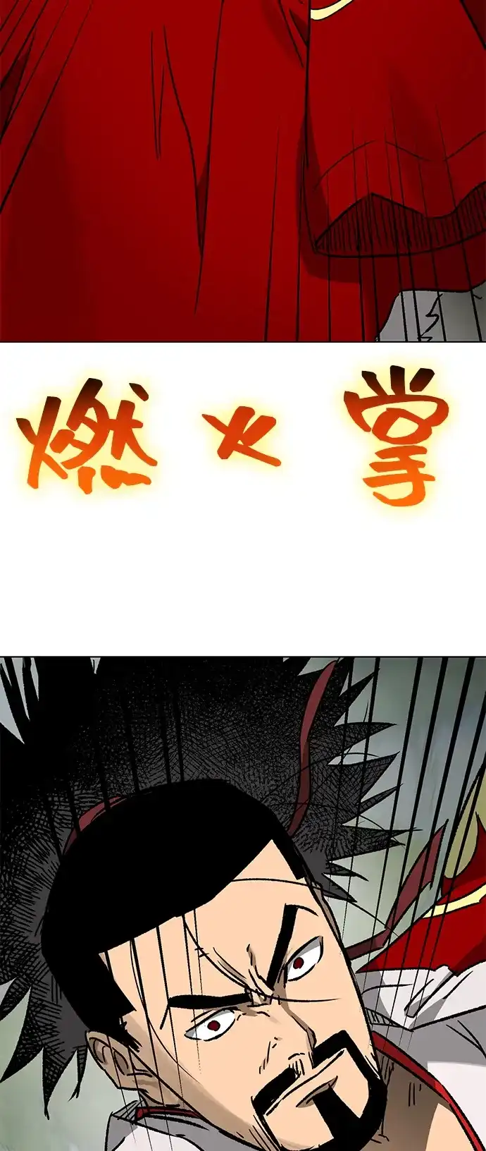 无限升级in武林 [第2季] 第75话 邪道（3）眼见为实，耳听为虚 第134页