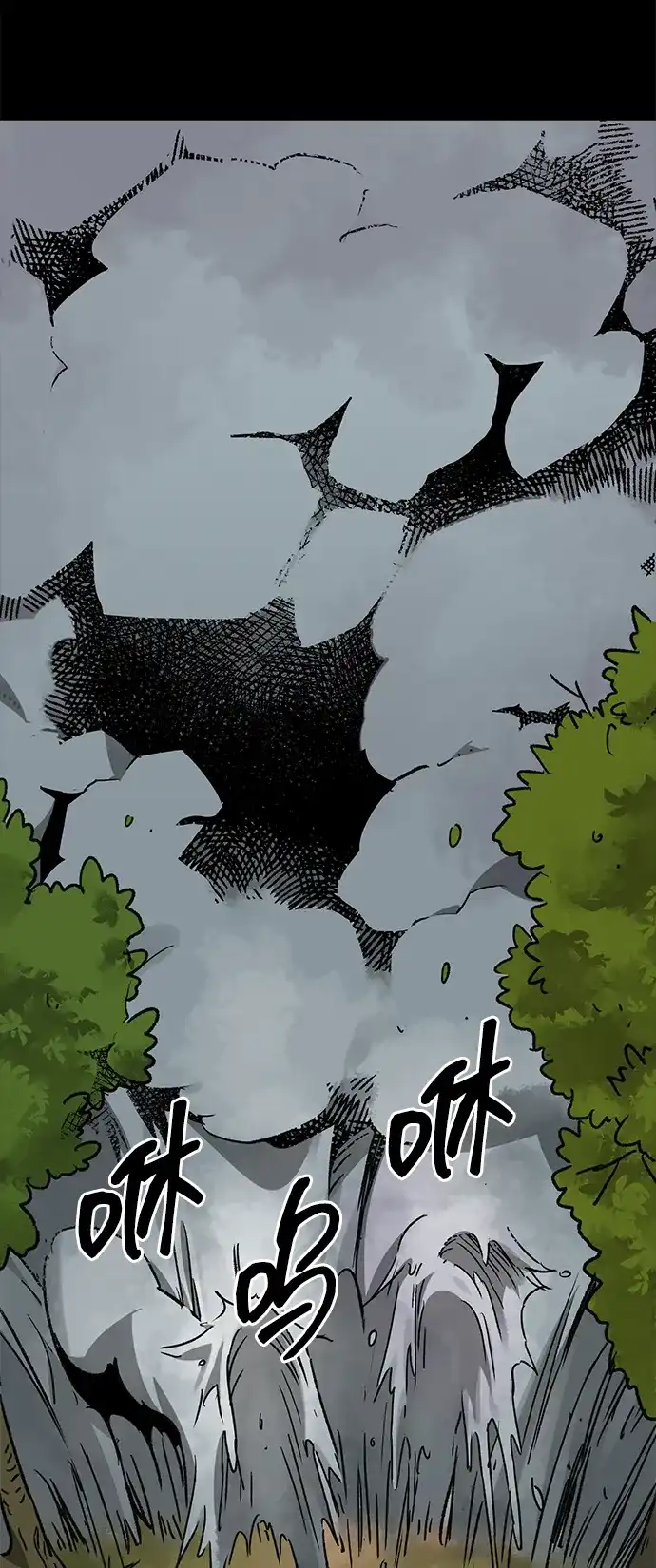 无限升级in武林 [第2季] 第75话 邪道（3）眼见为实，耳听为虚 第18页