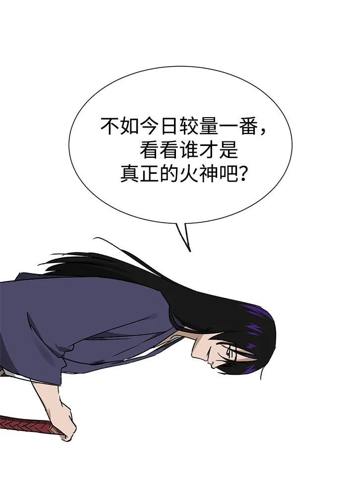 无限升级in武林 [第2季] 第75话 邪道（3）眼见为实，耳听为虚 第105页