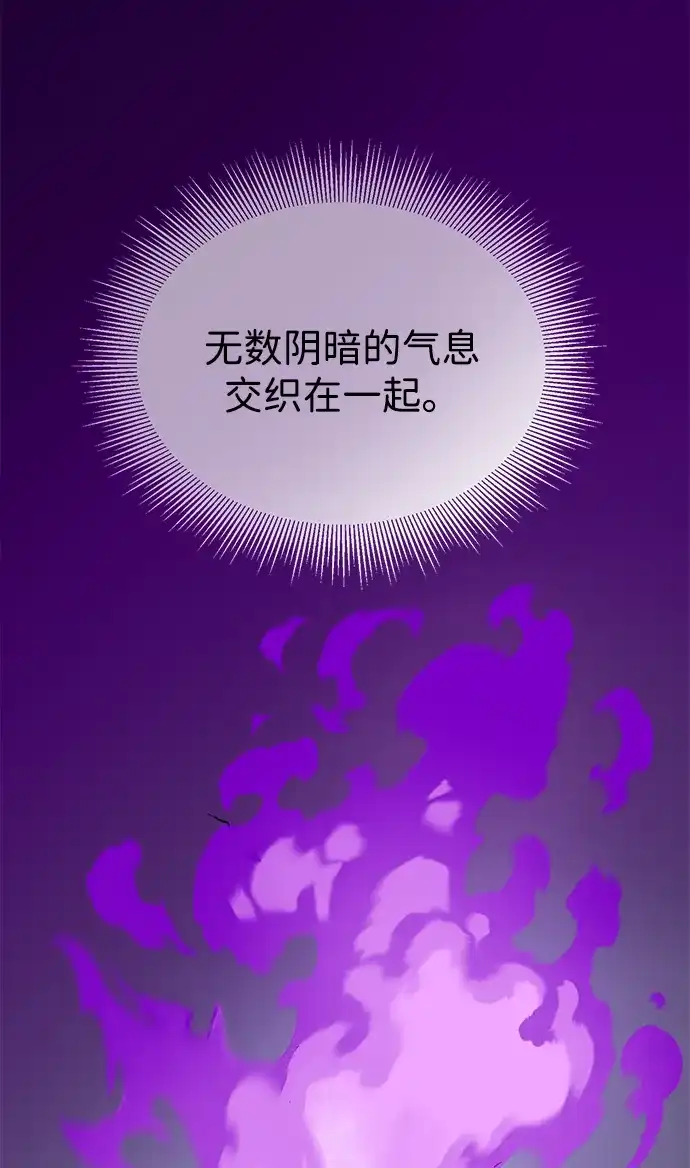 无限升级in武林 [第2季] 第75话 邪道（3）眼见为实，耳听为虚 第101页