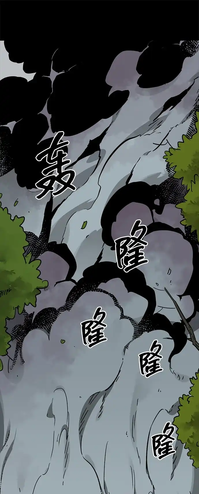 无限升级in武林 [第2季] 第75话 邪道（3）眼见为实，耳听为虚 第12页