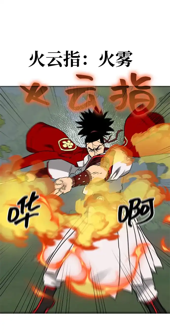 无限升级in武林 [第2季] 第75话 邪道（3）眼见为实，耳听为虚 第119页