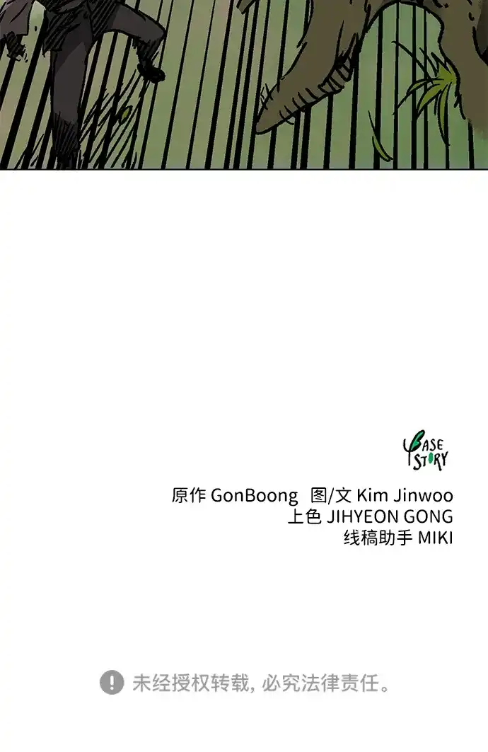无限升级in武林 [第2季] 第75话 邪道（3）眼见为实，耳听为虚 第138页
