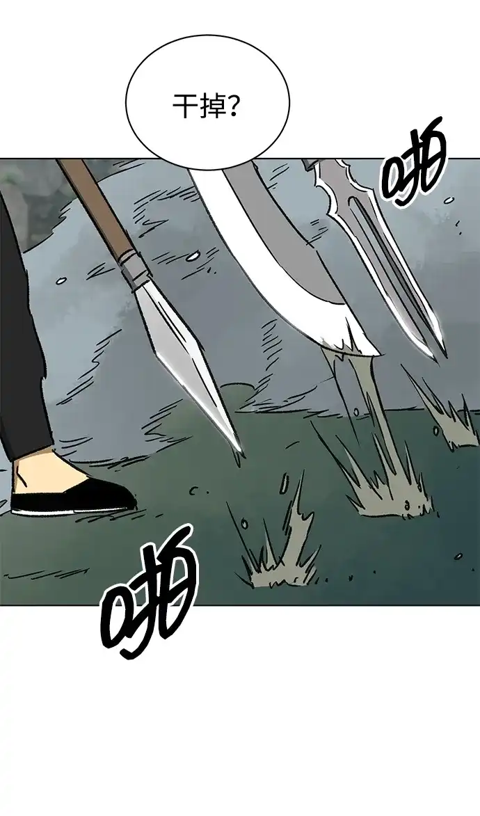 无限升级in武林 [第2季] 第75话 邪道（3）眼见为实，耳听为虚 第68页