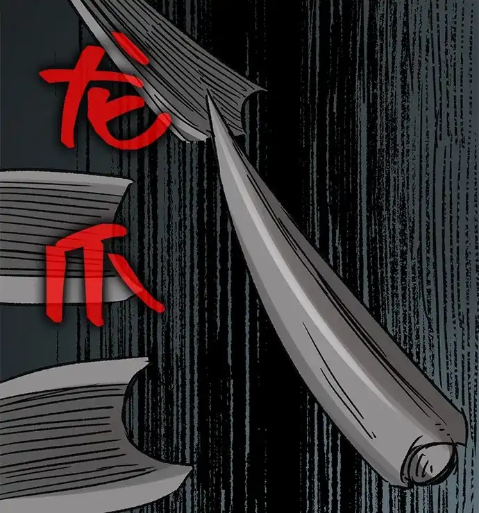 无限升级in武林 [第2季] 第75话 邪道（3）眼见为实，耳听为虚 第48页