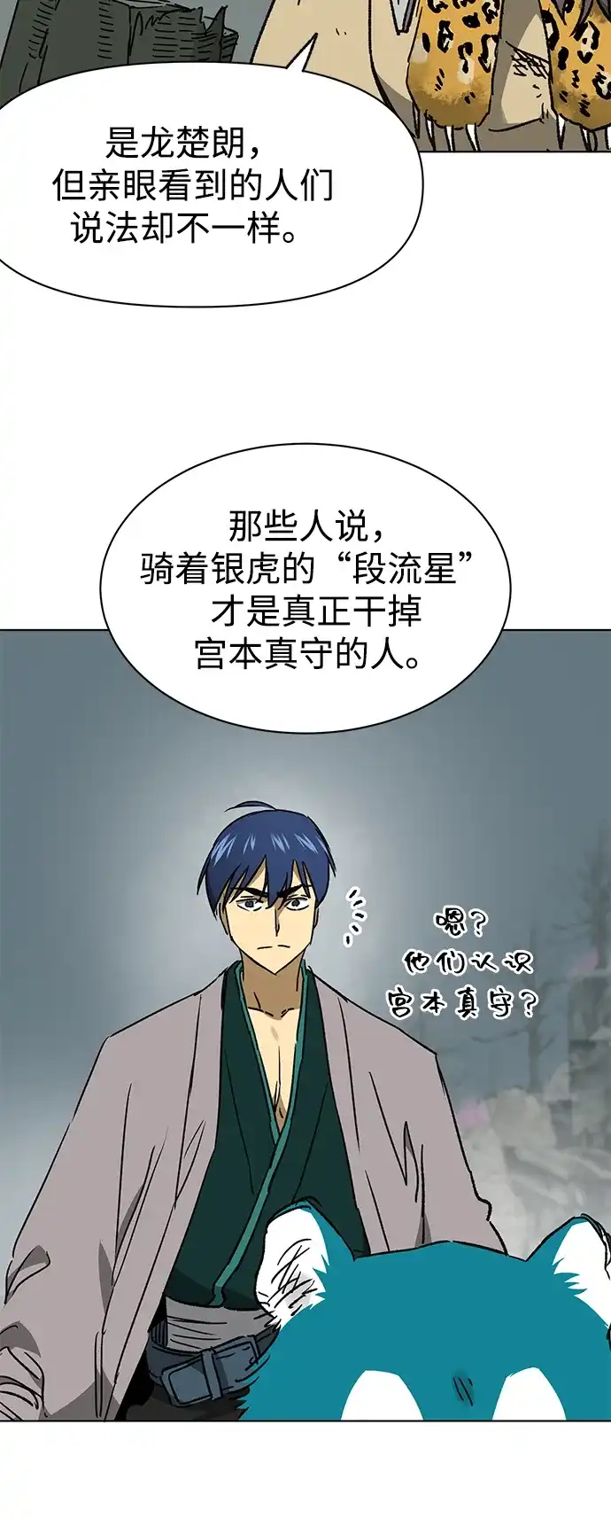 无限升级in武林 [第2季] 第75话 邪道（3）眼见为实，耳听为虚 第27页