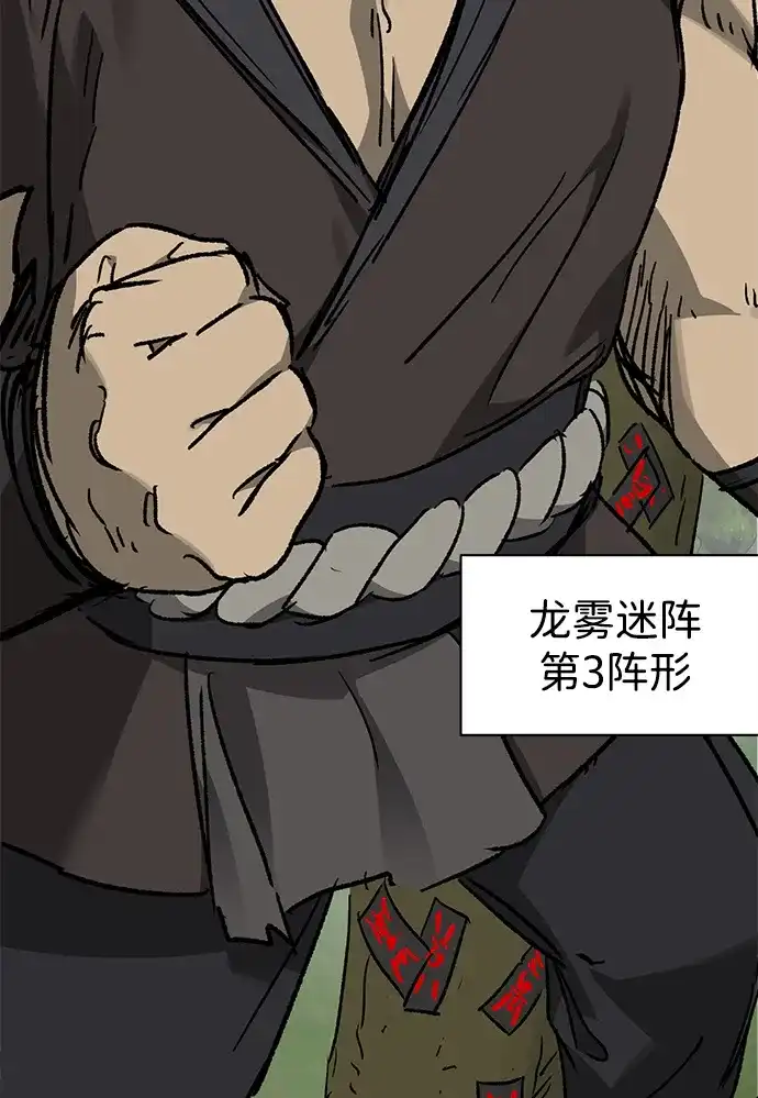无限升级in武林 [第2季] 第75话 邪道（3）眼见为实，耳听为虚 第91页