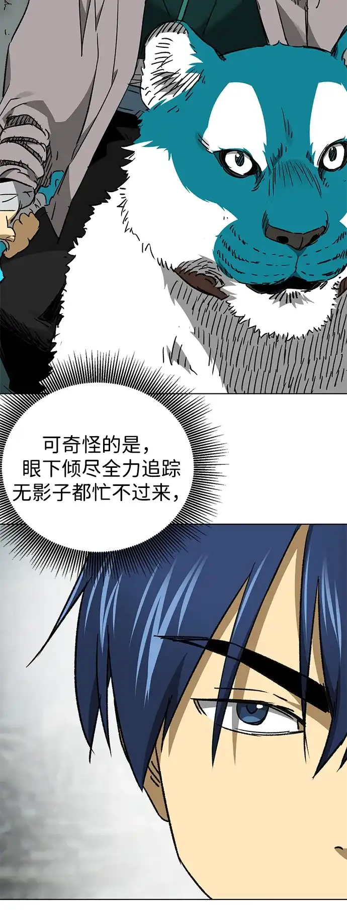 无限升级in武林 [第2季] 第75话 邪道（3）眼见为实，耳听为虚 第23页