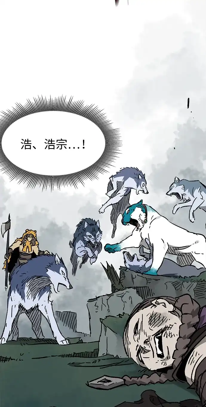 无限升级in武林 [第2季] 第75话 邪道（3）眼见为实，耳听为虚 第79页