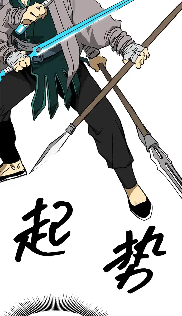 无限升级in武林 [第2季] 第75话 邪道（3）眼见为实，耳听为虚 第70页