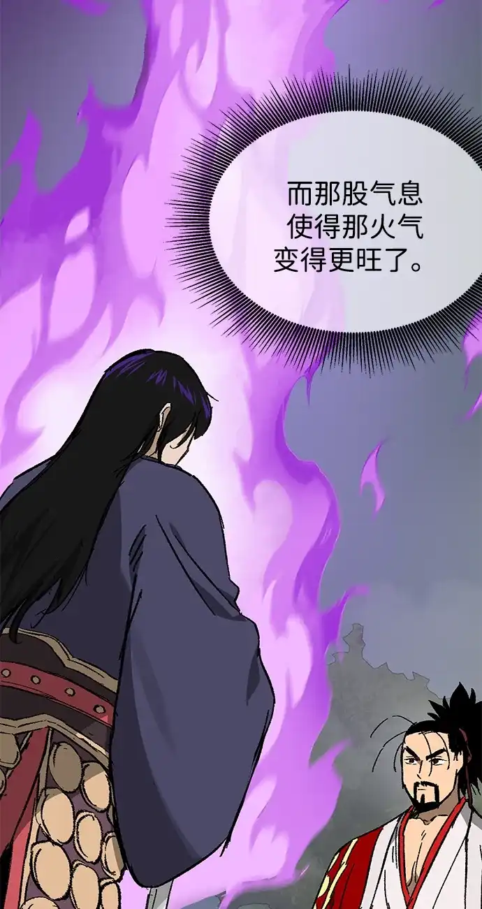 无限升级in武林 [第2季] 第75话 邪道（3）眼见为实，耳听为虚 第102页