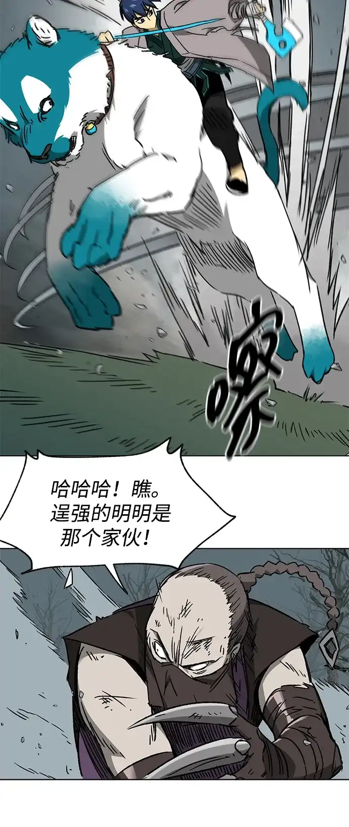 无限升级in武林 [第2季] 第75话 邪道（3）眼见为实，耳听为虚 第52页