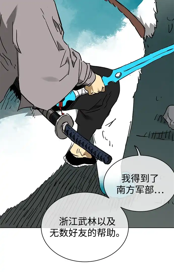 无限升级in武林 [第2季] 第75话 邪道（3）眼见为实，耳听为虚 第35页