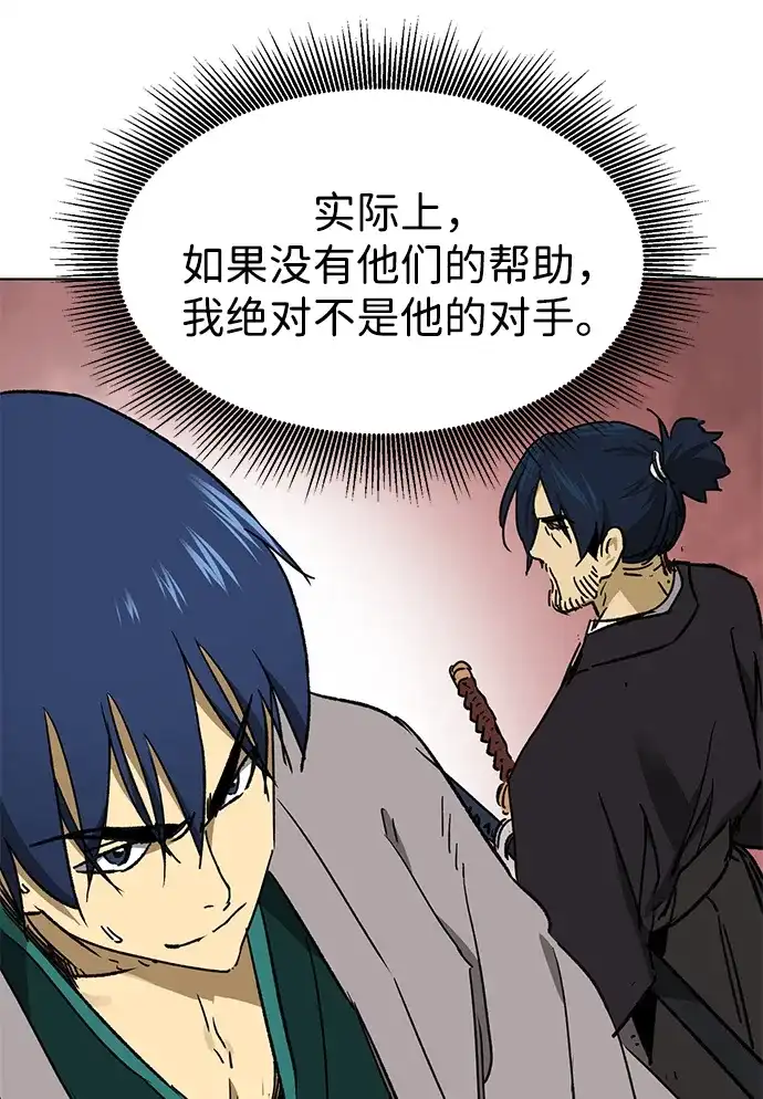 无限升级in武林 [第2季] 第75话 邪道（3）眼见为实，耳听为虚 第36页