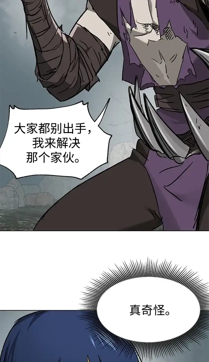 无限升级in武林 [第2季] 第75话 邪道（3）眼见为实，耳听为虚 第38页