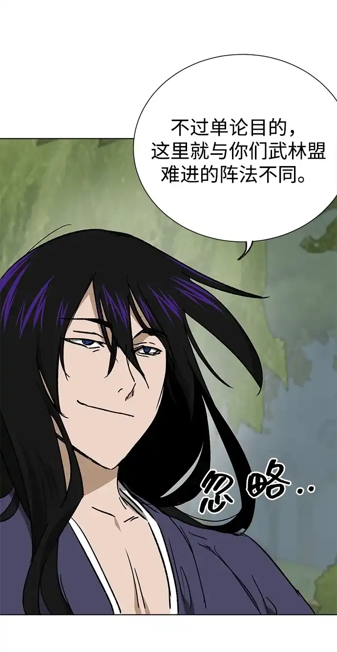 无限升级in武林 [第2季] 第75话 邪道（3）眼见为实，耳听为虚 第95页