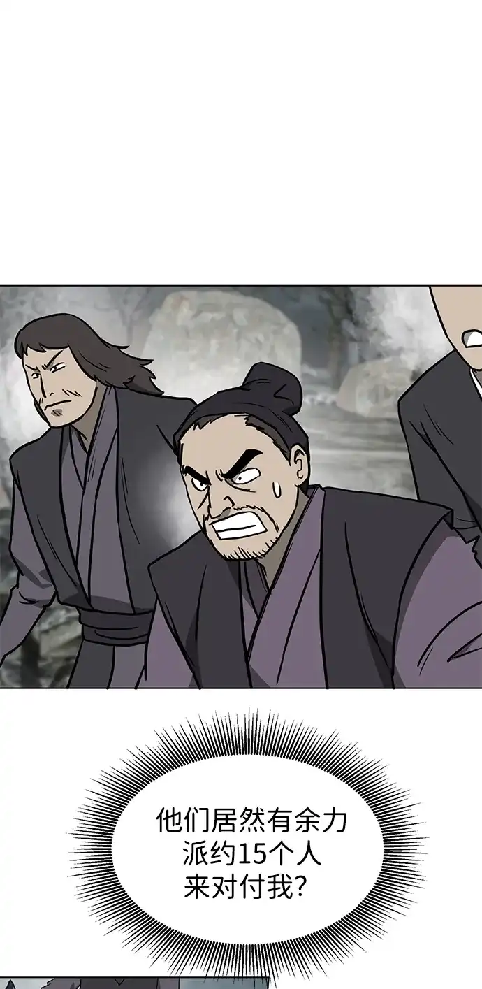 无限升级in武林 [第2季] 第75话 邪道（3）眼见为实，耳听为虚 第24页