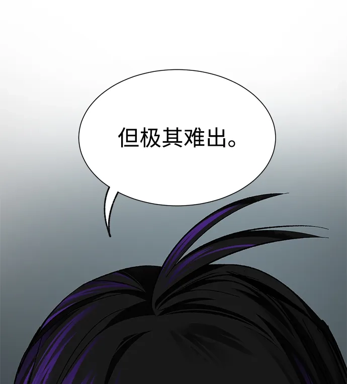 无限升级in武林 [第2季] 第75话 邪道（3）眼见为实，耳听为虚 第97页