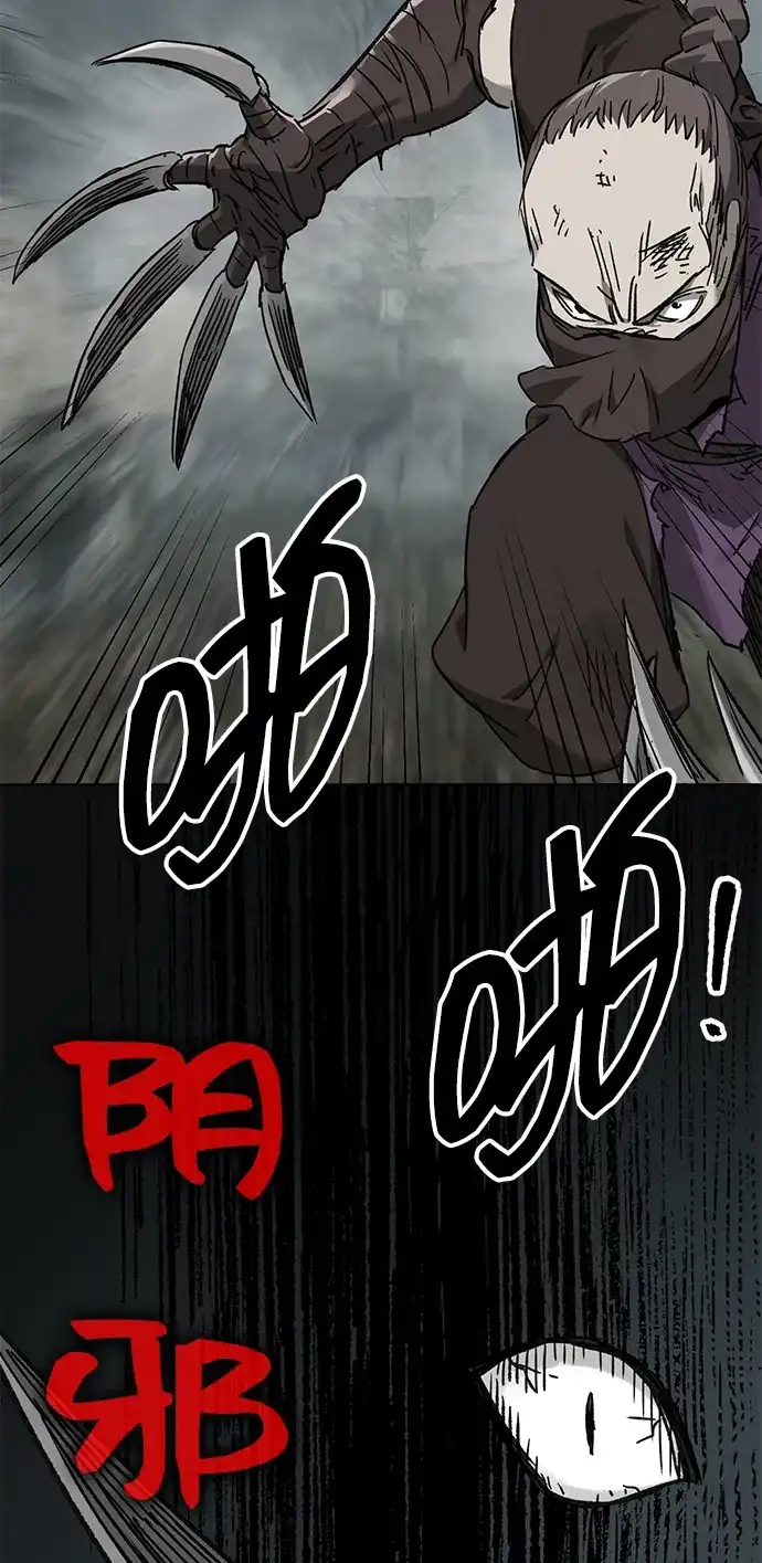无限升级in武林 [第2季] 第75话 邪道（3）眼见为实，耳听为虚 第47页