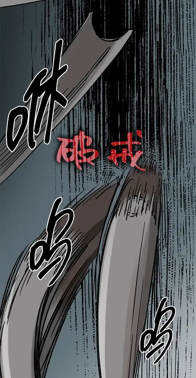 无限升级in武林 [第2季] 第75话 邪道（3）眼见为实，耳听为虚 第49页