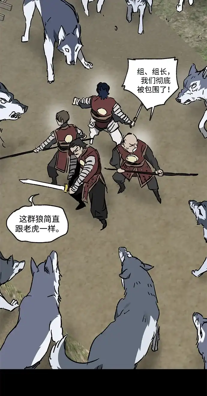 无限升级in武林 [第2季] 第76话 邪道（4）想念 第75页