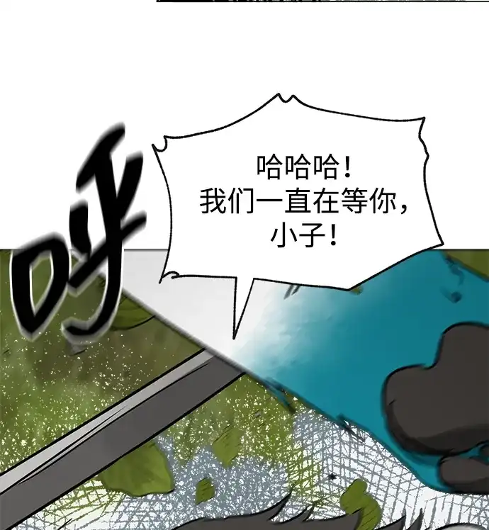 无限升级in武林 [第2季] 第76话 邪道（4）想念 第121页