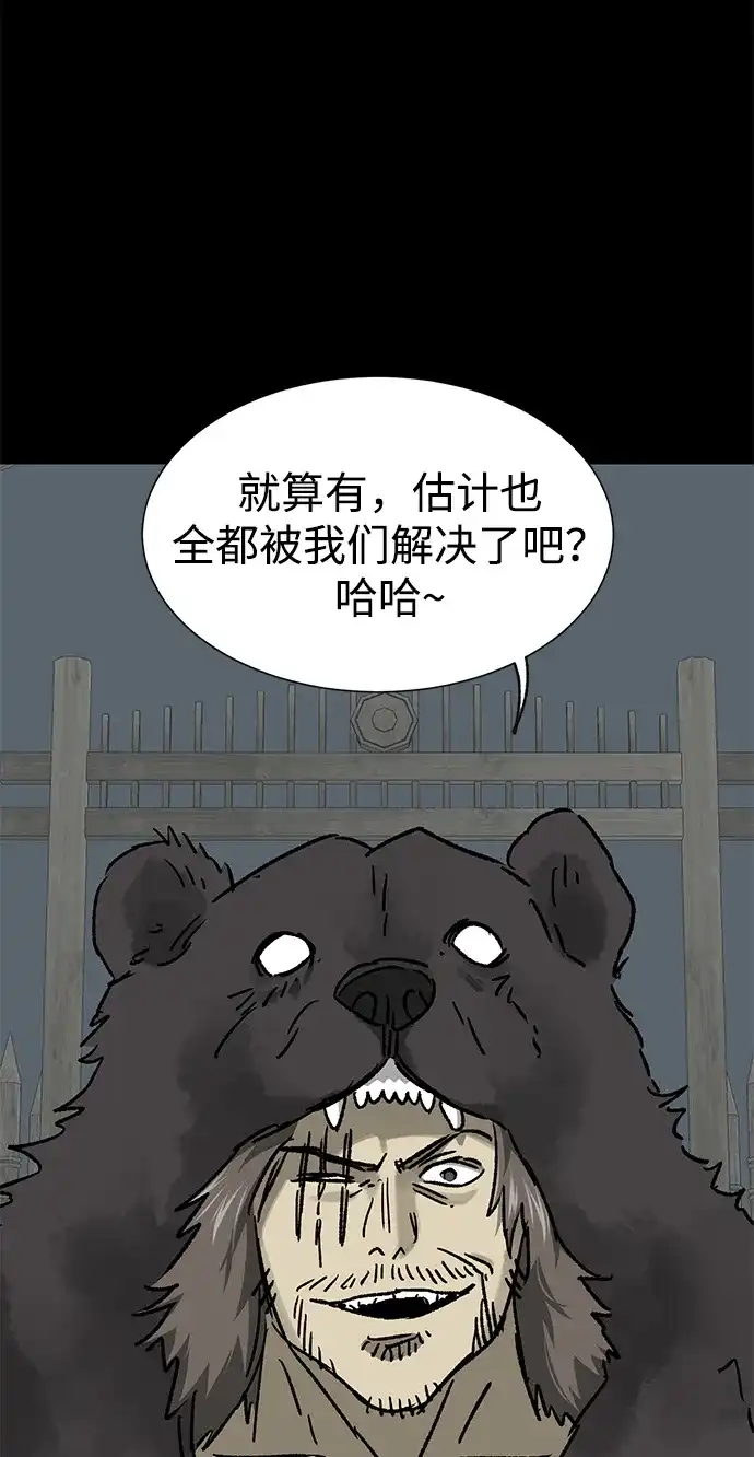 无限升级in武林 [第2季] 第76话 邪道（4）想念 第80页