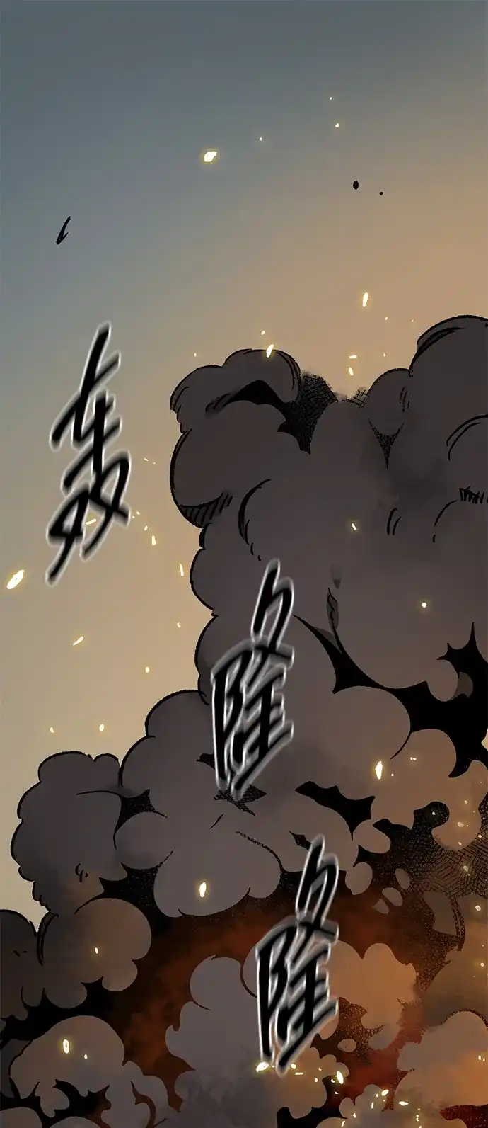 无限升级in武林 [第2季] 第76话 邪道（4）想念 第2页