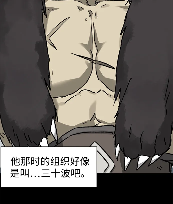 无限升级in武林 [第2季] 第76话 邪道（4）想念 第81页