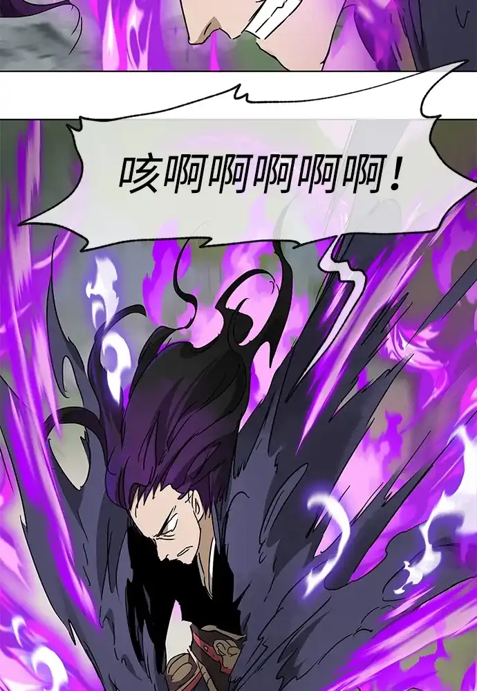 无限升级in武林 [第2季] 第76话 邪道（4）想念 第14页
