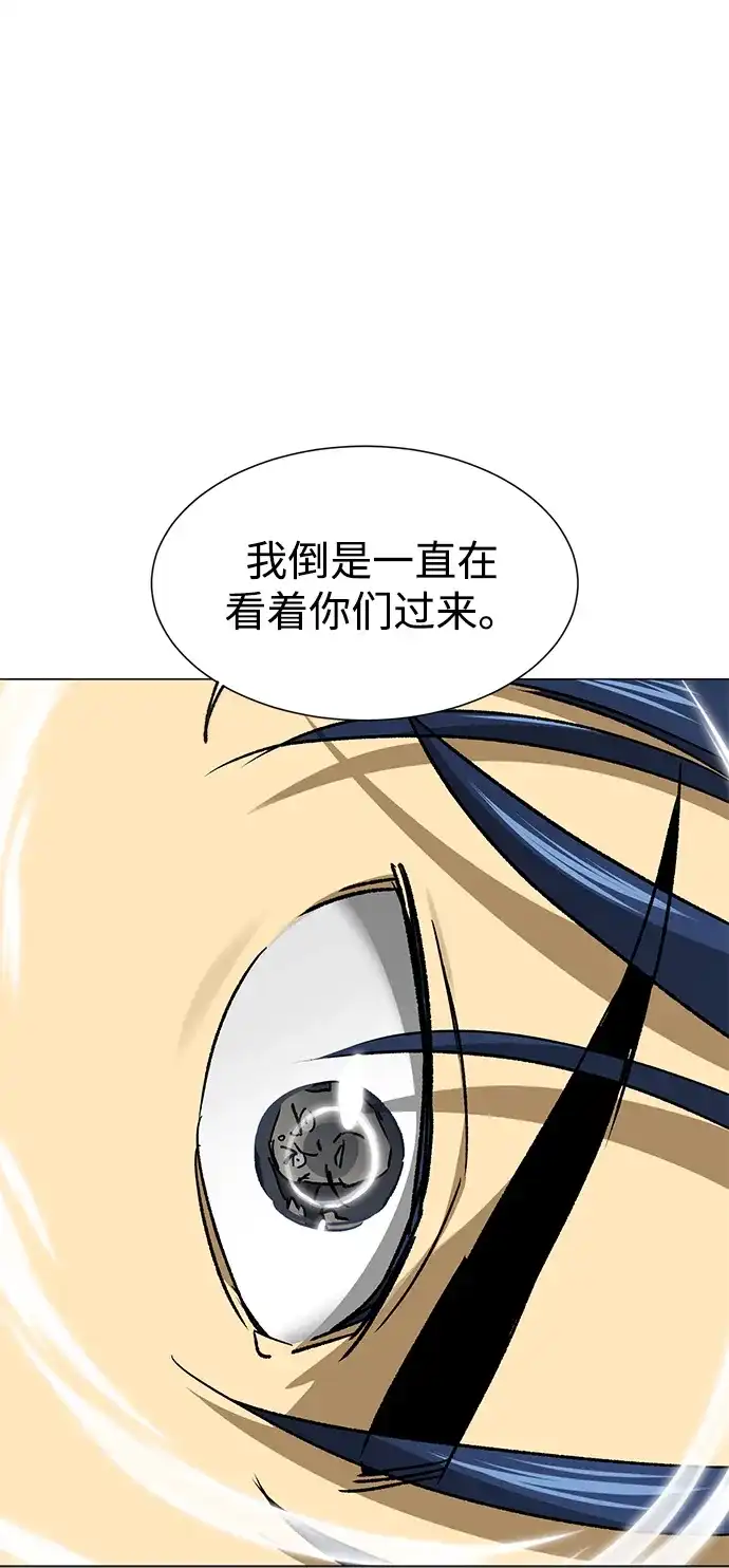 无限升级in武林 [第2季] 第76话 邪道（4）想念 第133页
