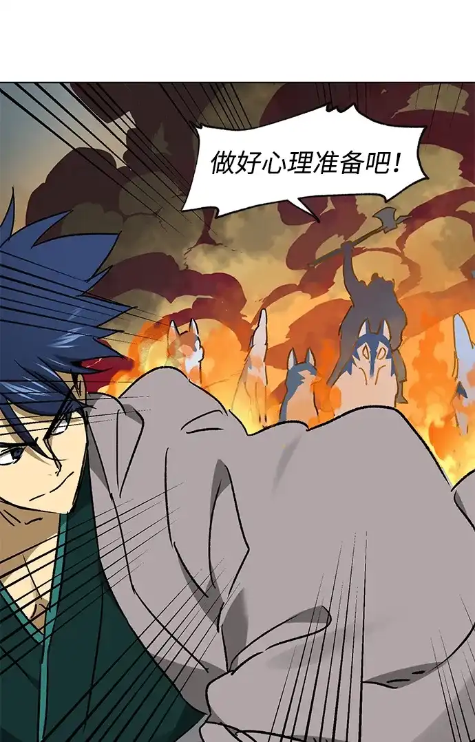 无限升级in武林 [第2季] 第76话 邪道（4）想念 第72页