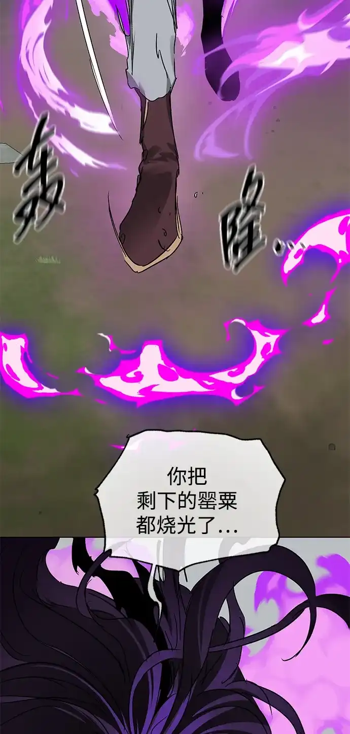 无限升级in武林 [第2季] 第76话 邪道（4）想念 第22页