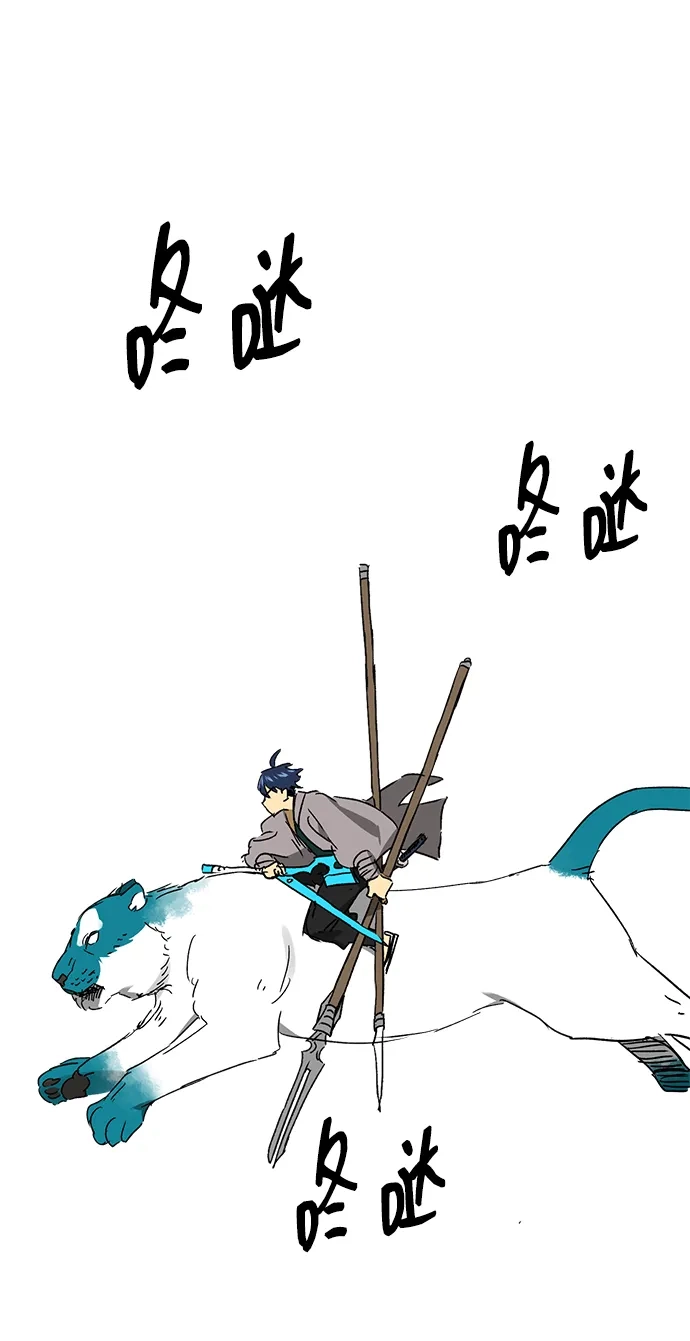 无限升级in武林 [第2季] 第76话 邪道（4）想念 第105页
