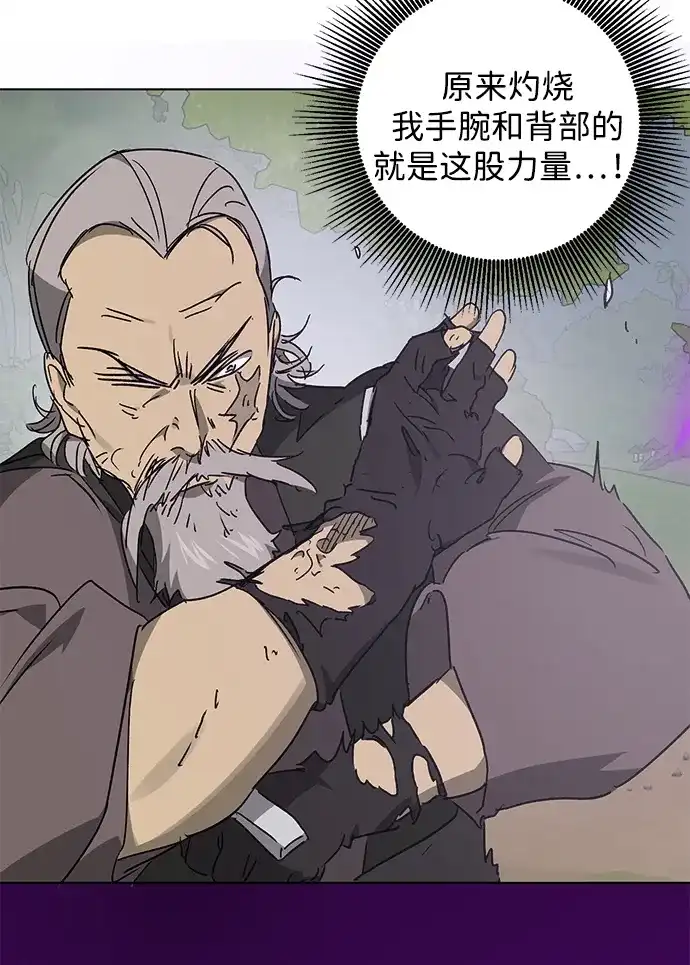 无限升级in武林 [第2季] 第76话 邪道（4）想念 第19页