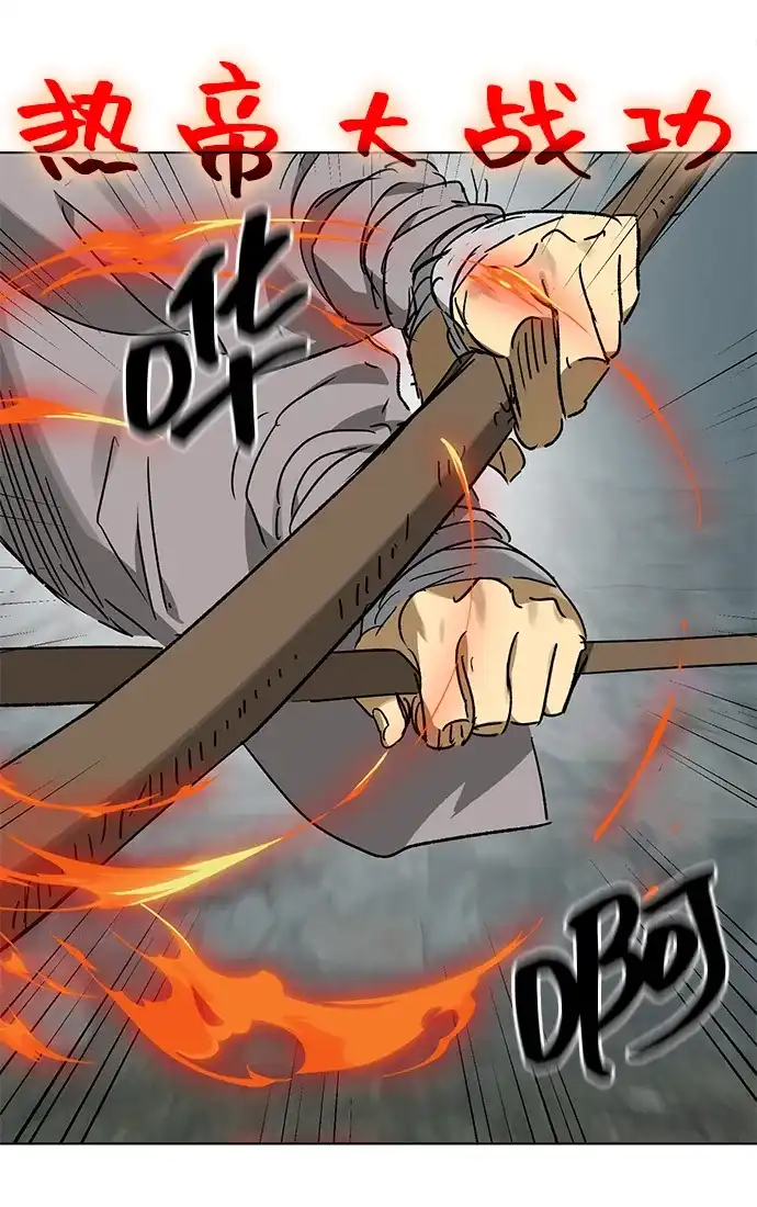 无限升级in武林 [第2季] 第76话 邪道（4）想念 第63页