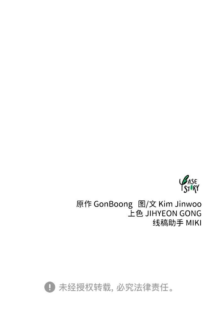 无限升级in武林 [第2季] 第76话 邪道（4）想念 第141页