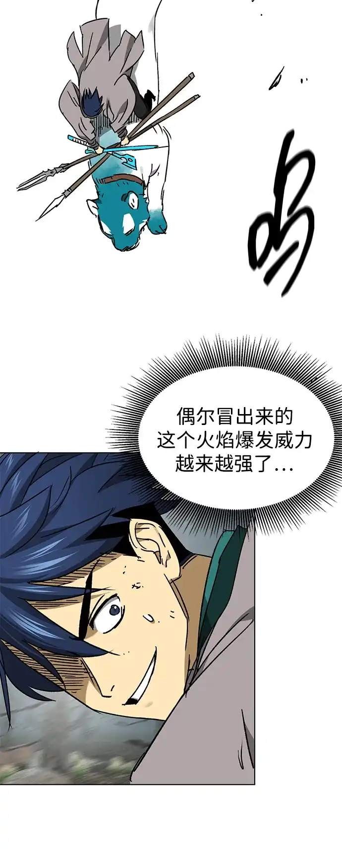 无限升级in武林 [第2季] 第76话 邪道（4）想念 第69页