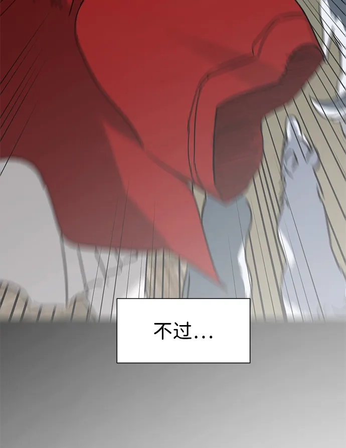 无限升级in武林 [第2季] 第76话 邪道（4）想念 第87页