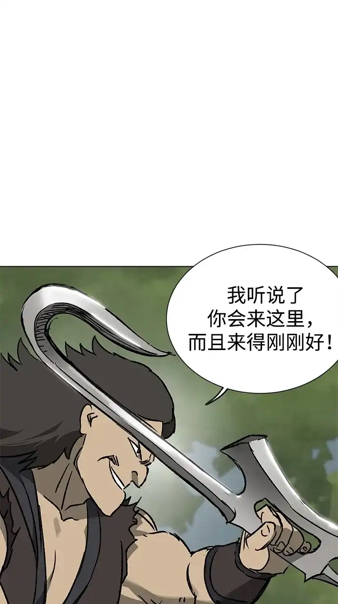 无限升级in武林 [第2季] 第76话 邪道（4）想念 第126页