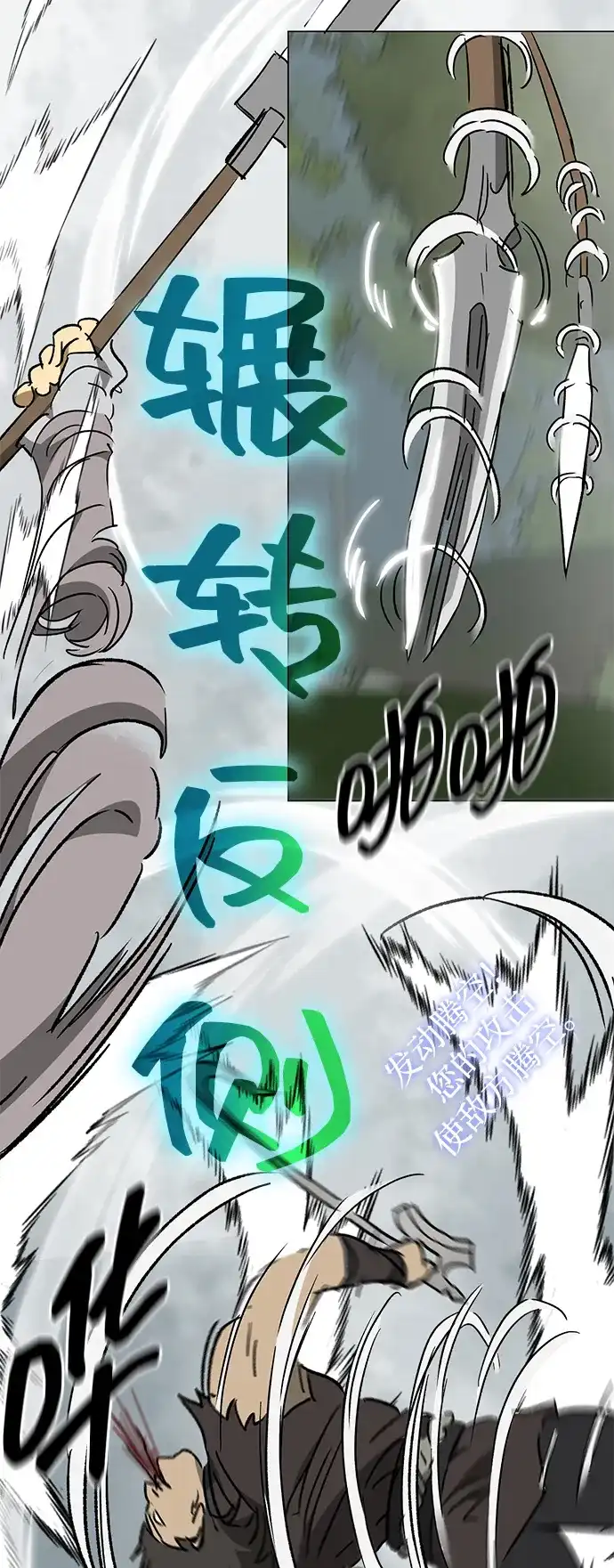 无限升级in武林 [第2季] 第76话 邪道（4）想念 第136页