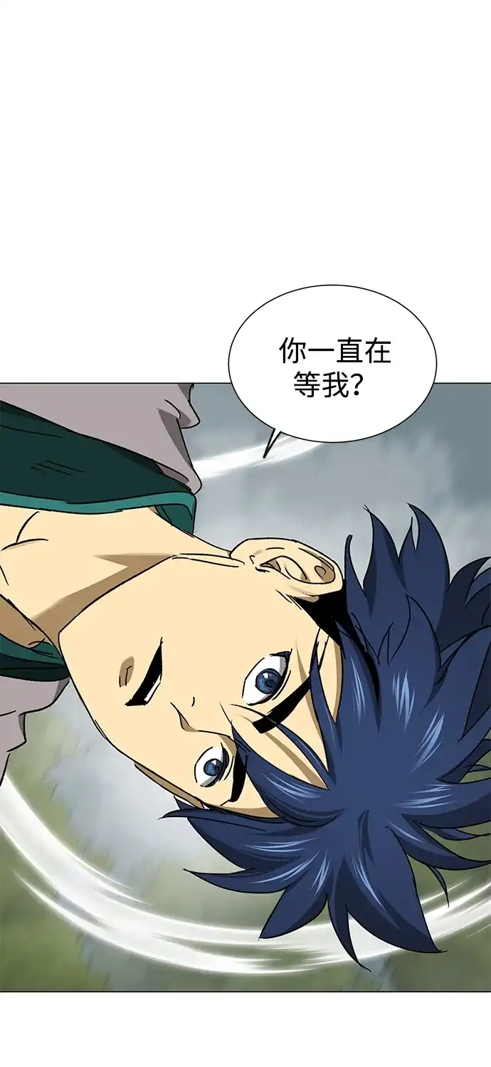 无限升级in武林 [第2季] 第76话 邪道（4）想念 第131页