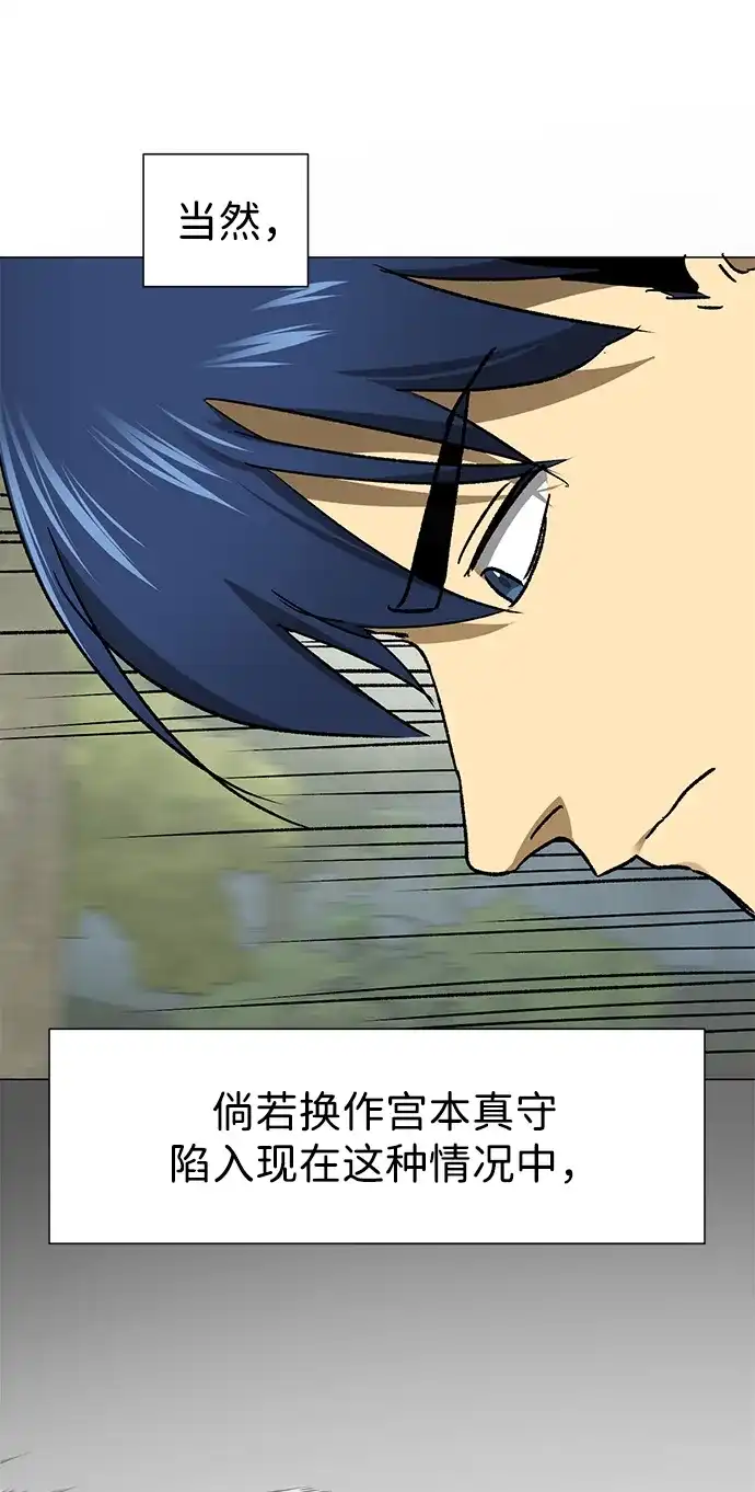 无限升级in武林 [第2季] 第76话 邪道（4）想念 第91页