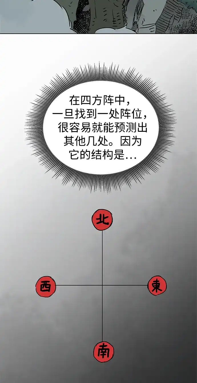 无限升级in武林 [第2季] 第76话 邪道（4）想念 第47页
