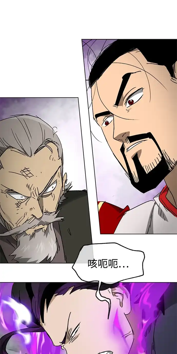 无限升级in武林 [第2季] 第76话 邪道（4）想念 第13页