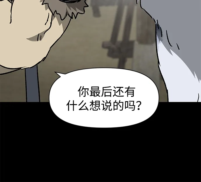 无限升级in武林 [第2季] 第76话 邪道（4）想念 第77页