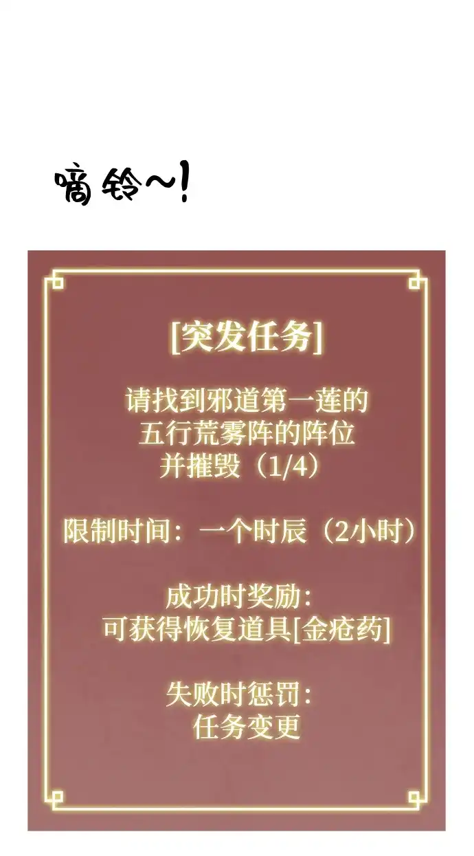 无限升级in武林 [第2季] 第76话 邪道（4）想念 第40页