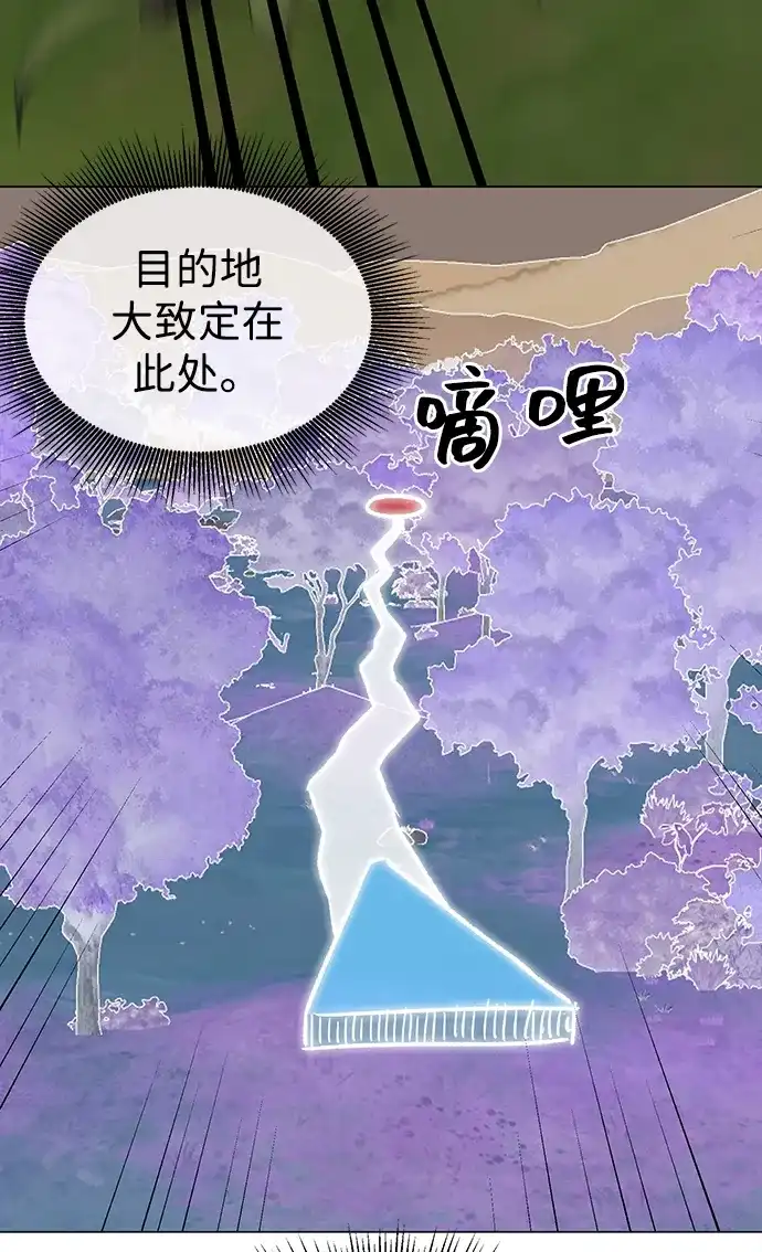 无限升级in武林 [第2季] 第76话 邪道（4）想念 第100页